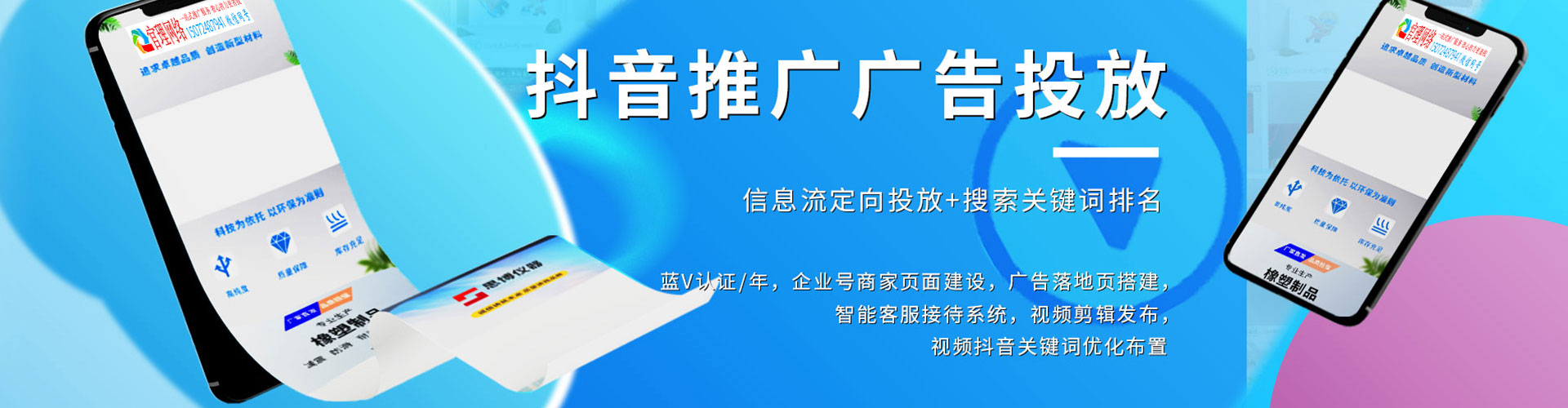 襄州竞价开户推广